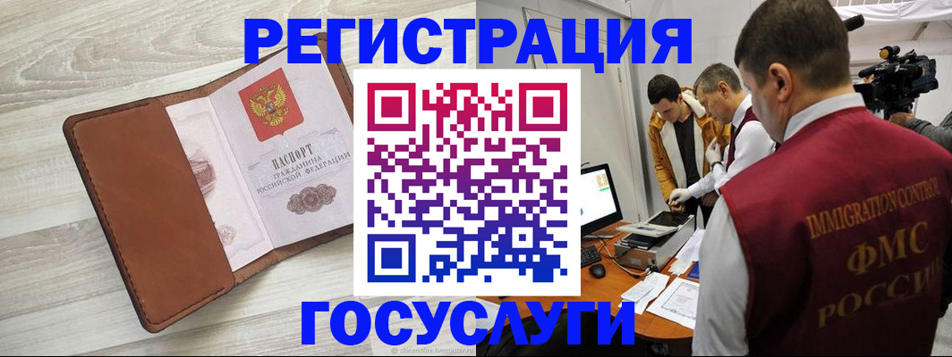 прописка от собственника в Алагире