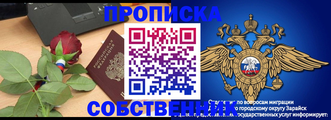 прописка для военкомата в Алагире