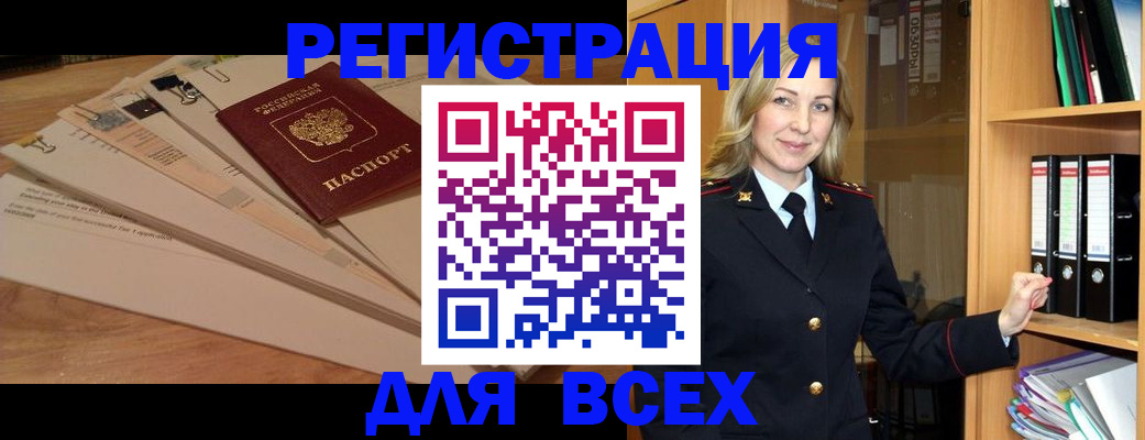 прописка законно в Алагире